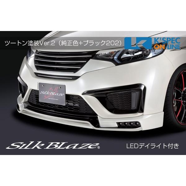 SilkBlaze ホンダ【フィット GK3/4/5/6】エアロ3Pセット【ツートン塗装 Ver.2...
