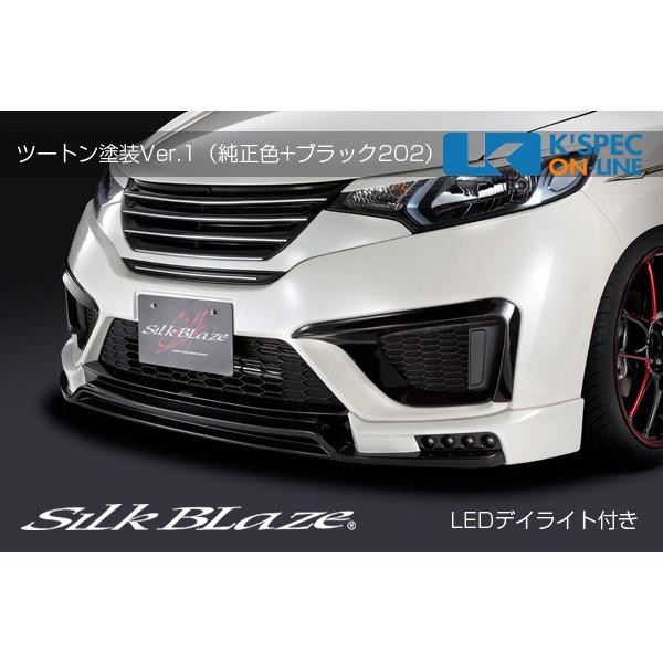 SilkBlaze ホンダ【フィット GK3/4/5/6】フロントスポイラー【ツートン塗装】LEDデ...