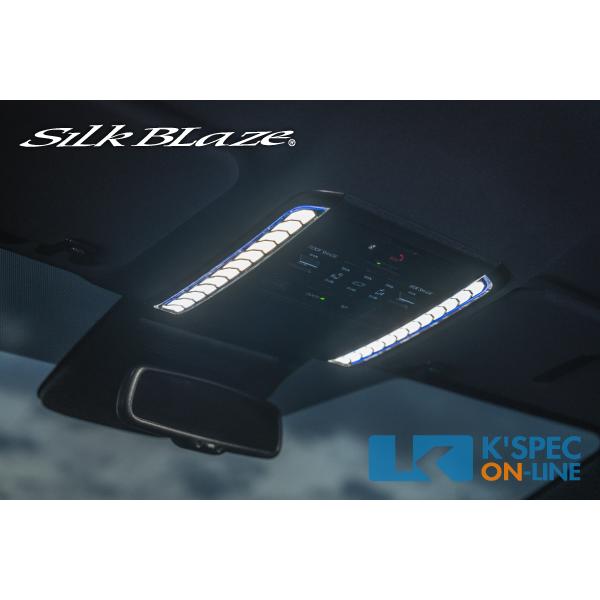 SilkBlaze SELECT ITEM イルミネーションLEDルームランプ 40系アルファード/...