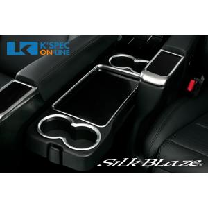 lSilkBlazeシルクブレイズ 30系アルファード ヴェルファイア ルーム