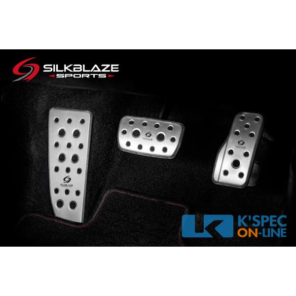 SilkBlaze Sports アルミスポーツペダル＆フットレスト3Pセット 【GR86/86 A...