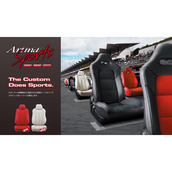Artina スポーツシートカバー 品番5701 [マツダ RX-7]_リア一式_背面スウェード仕様...
