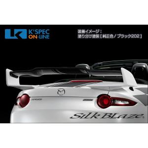 SilkBlaze SPORTS マツダ【NDロードスター】リアウイング Ver.2【未塗装/WETカーボン】_[TSR-RS-RW2C]｜kspec