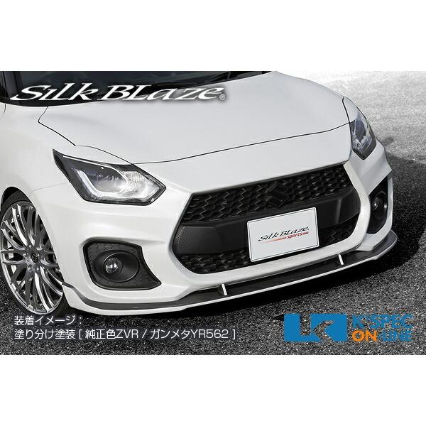 SilkBlaze Sports スズキ【スイフトスポーツ】フロントリップスポイラー Type-S【...