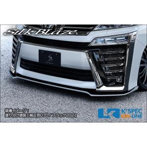 ヴェルファイア 30系 後期 フロントグリルカバー Zグレード用 取付込