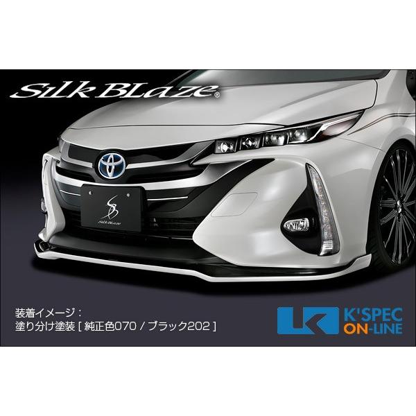 SilkBlaze トヨタ【50系プリウスPHV】フロントリップスポイラー Type-S [塗分け塗...