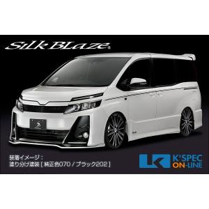 SilkBlaze トヨタ【80系ヴォクシーG's】エアロ2Pセット【塗分塗装】/バックフォグあり_[TSR80VG-2PF-2c]｜kspec