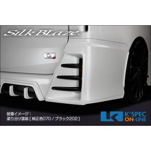 ノア ヴォクシー ZWR80G TRD リアバンパースポイラー 52705-ZR820