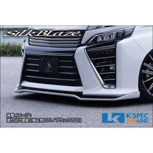 SilkBlaze GLANZENフロントリップスポイラー　LEXUS GSF SilkBlaze シルクブレイズ GLANZEN グレンツェン レクサス GS F