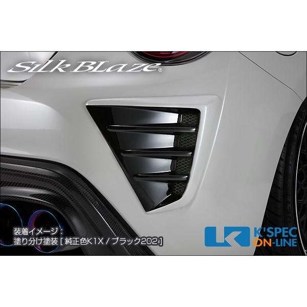 SilkBlaze Sports トヨタ【86 後期】リアバンパーダクトカバー【単色塗装】_[TSR...