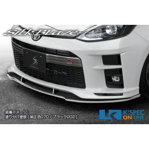SilkBlaze エアロ フロントリップスポイラー Type-S(単色塗装済)アクア