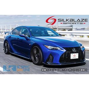 ISF - フロントリップスポイラー 【カーボン/未塗装】 : レクソン公式