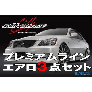SilkBlaze プレミアムラインエアロパーツ3点セット【...