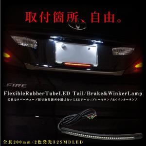 ラバーチューブ LED 高輝度SMD×32連 防水 フレキシブル チューブライト テールライト スモール ブレーキ ウインカー 連動 車｜ksplanning