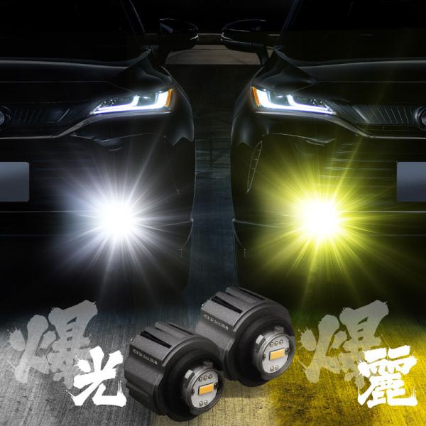 トヨタ カローラスポーツ 210系 L1B フォグランプ LED バルブ 黄色 白色 爆光 ホワイト...