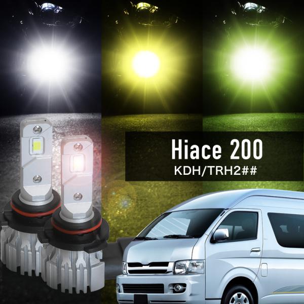 ハイエース 200系 1型 2型 3型 前期 led フォグランプ HB4 バルブ 爆光 白 黄色 ...