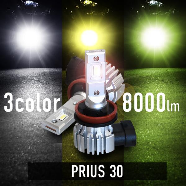 トヨタ プリウス 30系 プリウスα 40系 led フォグランプ バルブ 爆光 白 黄色 ホワイト...