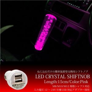 シフトノブ MT LED 気泡入り 光るクリスタルシフトノブ 15cm ピンクパープル 汎用 12V カー用品 カスタム パーツ 内装 ドレスアップ アクセサリー｜ksplanning