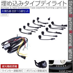 デイライト LED 防水/埋め込み 汎用 3W ホワイト 片...