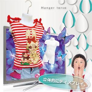 トルソー 子供 ハンガートルソー フック付 5枚セット 男の子 女の子