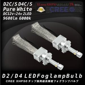 D2 D4 対応 LED フォグランプ バルブ 18W 4800lm CREE 6000K 12V 24V 2個 ホワイト フォグライト D2S D2C D4S D4C フォグバルブ｜ksplanning