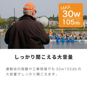 拡声器 ハンドマイク ハンドメガホン 30W ...の詳細画像5
