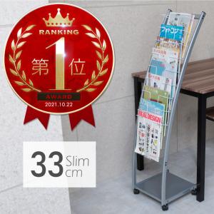 マガジンラック スリム キャスター 9段 A4 パンフレットスタンド