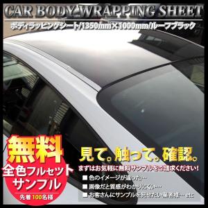 カーラッピングフィルムのランキングtop100 人気売れ筋ランキング Yahoo ショッピング