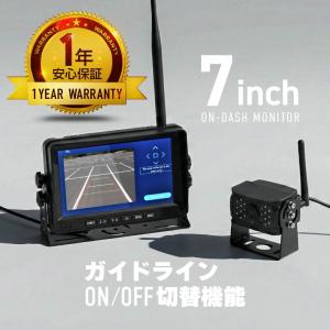 バックカメラ ワイヤレス 12V/24V 7イン...の商品画像