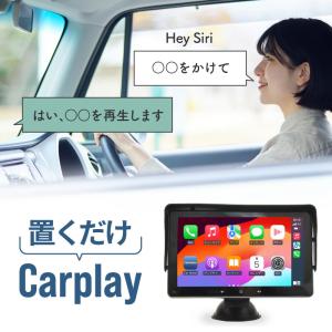 オンダッシュモニター carplay 7インチ 車載モニター androidauto iphone ワイヤレス 12V 24V シガーソケット｜ksplanning