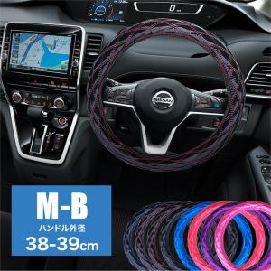 ハンドルカバー Mサイズ M-B 38〜39cm 普通車 ミニバン RV キルティング キルト 太巻き ステアリングカバー 内装 おしゃれ かわいい
