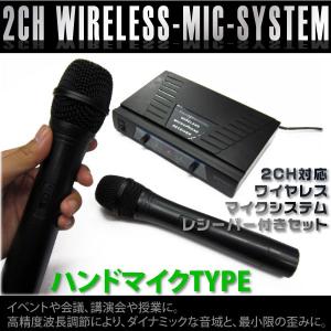 ワイヤレスマイク 受信機 セット 2CH マイク2本 同時使用