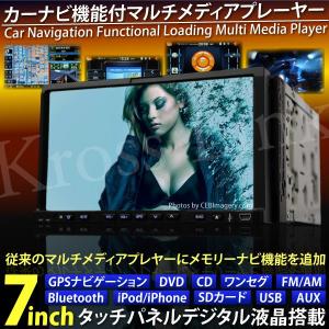 2DINメモリーナビ 7インチモニター A カーナビ｜ksplanning