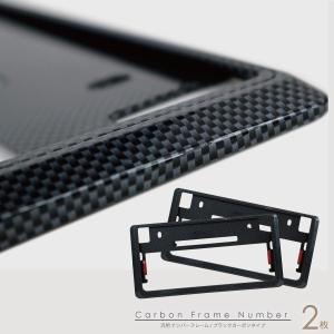 ナンバーフレーム カーボン調 軽 普 2枚 汎用 簡単 ナンバープレート フロント リア 普通車 軽自動車