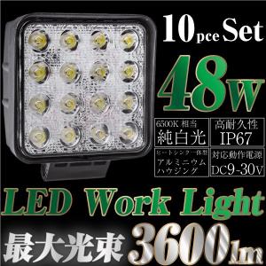 LED 投光器 ワークライト 作業灯 48W 角型 10個 スクエアタイプ 防水 防塵 12V 24V 集中照射 3600lm 純白光 6500K 爆光 集魚灯｜ksplanning