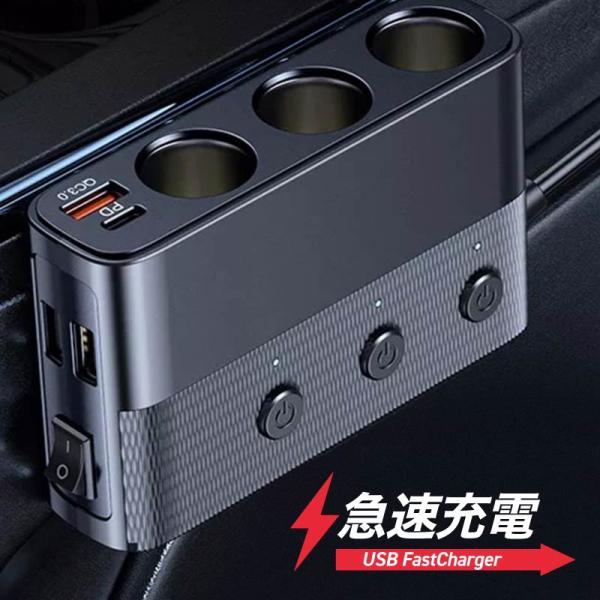 シガーソケット 3連 4ポート usb 増設 急速充電 12V 24v対応 3口 スイッチ付き 変換...