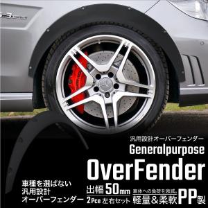 トヨタ（TOYOTA） オーバーフェンダー bB NCP30 QNC2 汎用 60mm PU製