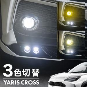 シエンタ 10系 フォグランプ LED L1B 3色切替 爆光 黄色 イエロー