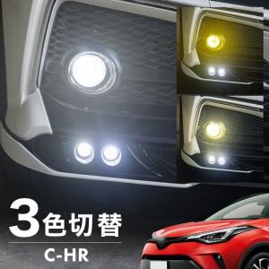トヨタ C-HR LED デイライト ウインカー連動 全グレード TOYOTA CHR