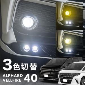 ハリアー 80系 フォグランプ LED L1B 3色切替 爆光 黄色 イエロー