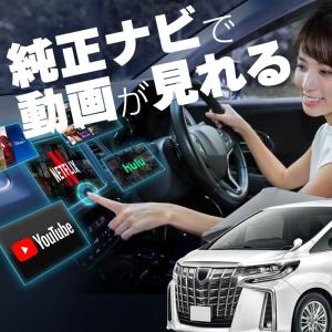 アルファード 30系 後期 carplay ワイヤレス トヨタ 純正ナビ カープレイ AndroidAuto iphone 車で動画