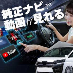 ヴェルファイア 30系 後期 carplay ワイヤレス トヨタ 純正ナビ カープレイ AndroidAuto iphone 車で動画｜ksplanning