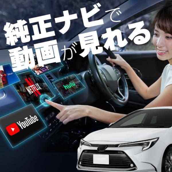 カローラツーリング 後期型 Carplay カープレイ ai box apple Android A...