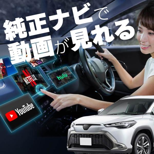 カローラクロス Carplay カープレイ ai box apple Android Auto An...