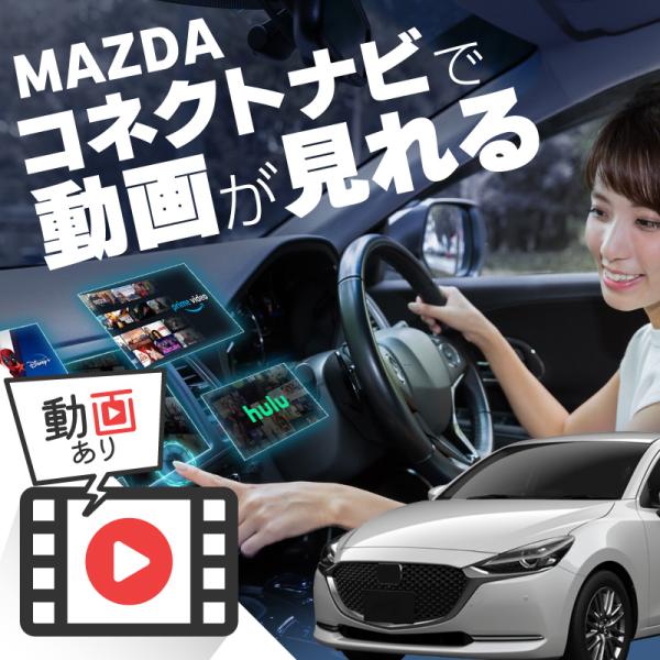 マツダ2 MADZA2  Carplay カープレイ ai box apple Android Au...