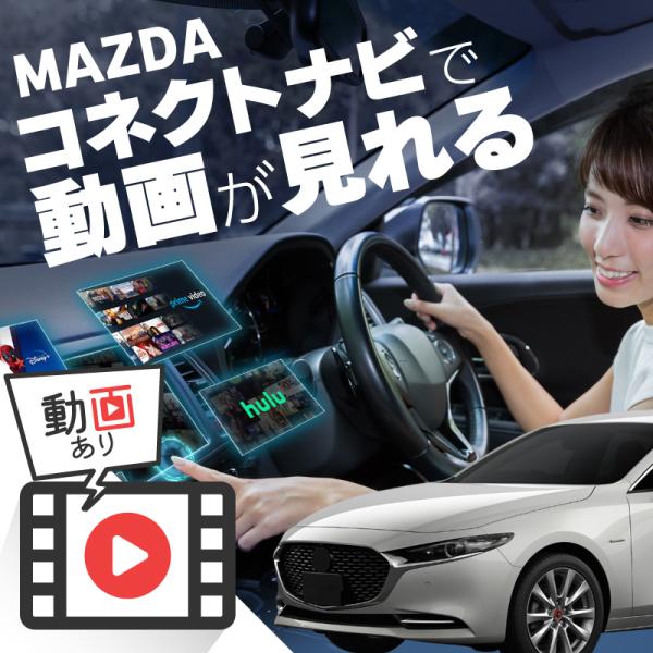 マツダ3 セダン MAZDA3 SEDAN Carplay カープレイ ai box apple A...