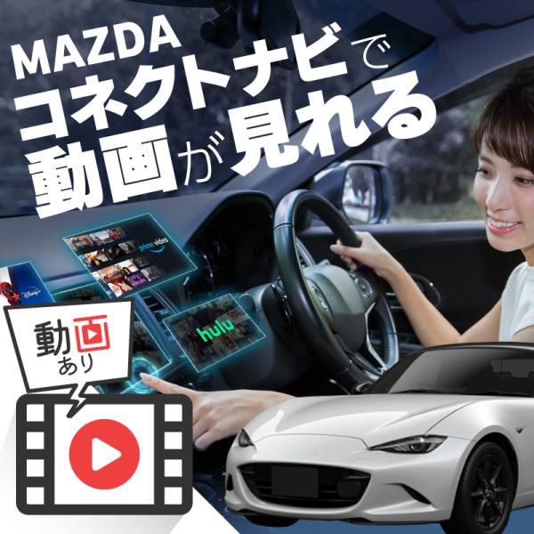 マツダ ロードスター MAZDA ROADSTER carplay ワイヤレス 純正ナビ カープレイ...