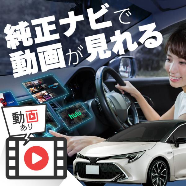 トヨタ カローラスポーツ 210系 carplay ワイヤレス 純正ナビ カープレイ Android...