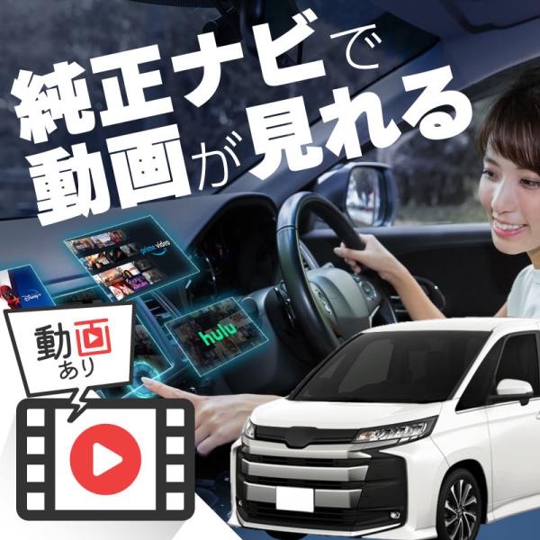 トヨタ ノア 90系 NOA carplay ワイヤレス 純正ナビ カープレイ AndroidAut...