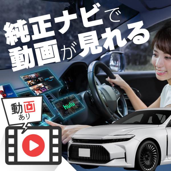 トヨタ クラウンセダン 新型 carplay ワイヤレス 純正ナビ カープレイ AndroidAut...